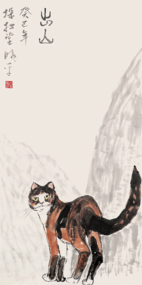 牟晓平作品 《出山》